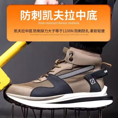 satın al Güvenlik işinde Kevlar bıçaklama karşıtı koruma ve çelik ayak parmağı ile kekli uçma dokuma güvenlik ayakkabıları online manufacture