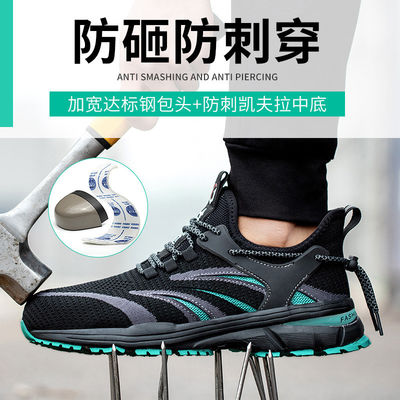 satın al Anti-stab Steel Toe Summer Flying Knitted Work Shoes With Comfortable Kevlar Midsole And MD Sole online manufacture